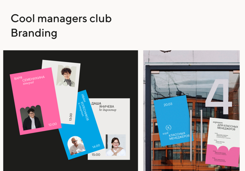 Busy studio Project - Cool managers club