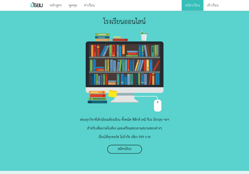CODEMONDAY Project - Toonaangevend Thais e-learning