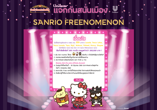 CODEMONDAY Project - Unilever Sanrio-spel op het web